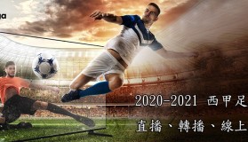 皇家贝蒂斯VS皇家社会：西甲对决前瞻与比分预测